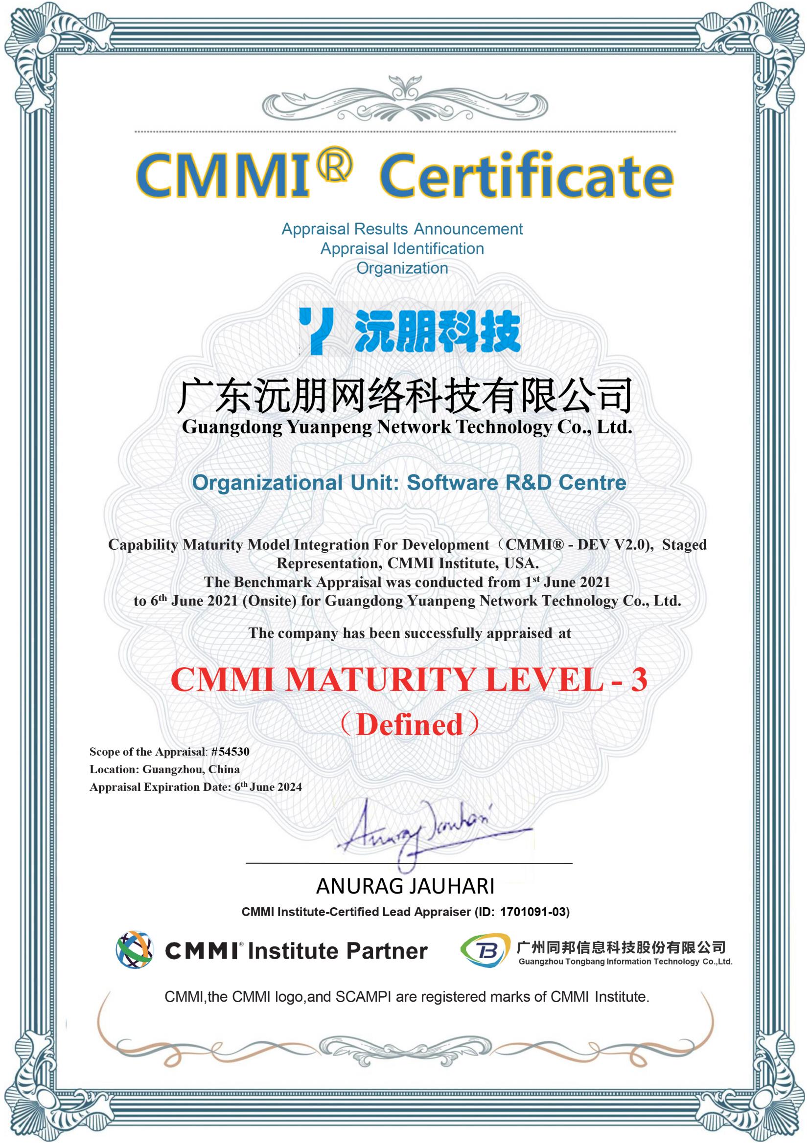 CMMI证书（1）